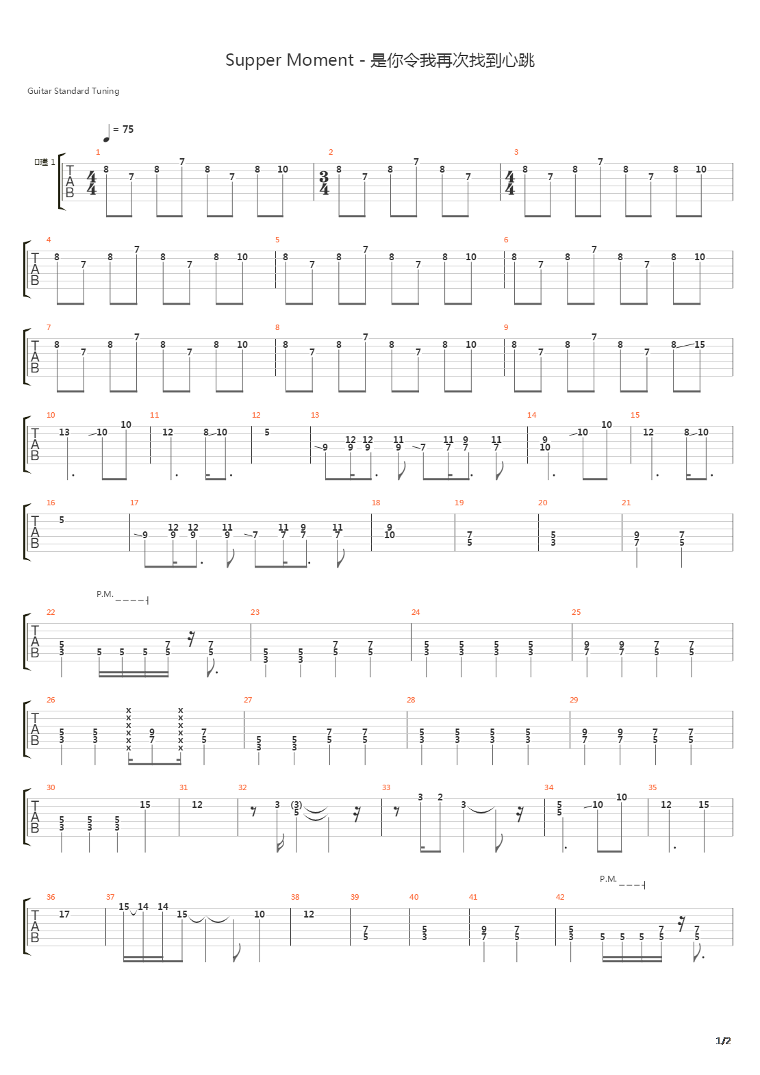 是你令我再次找到心跳吉他谱