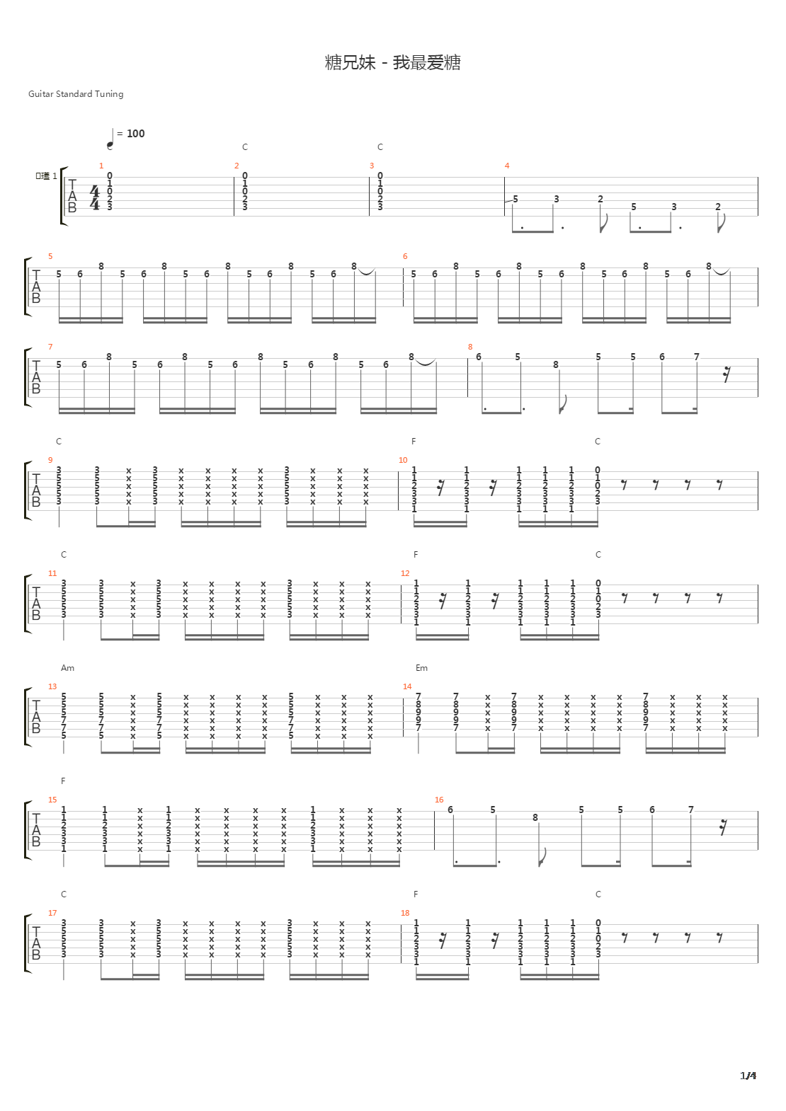 我最爱糖吉他谱