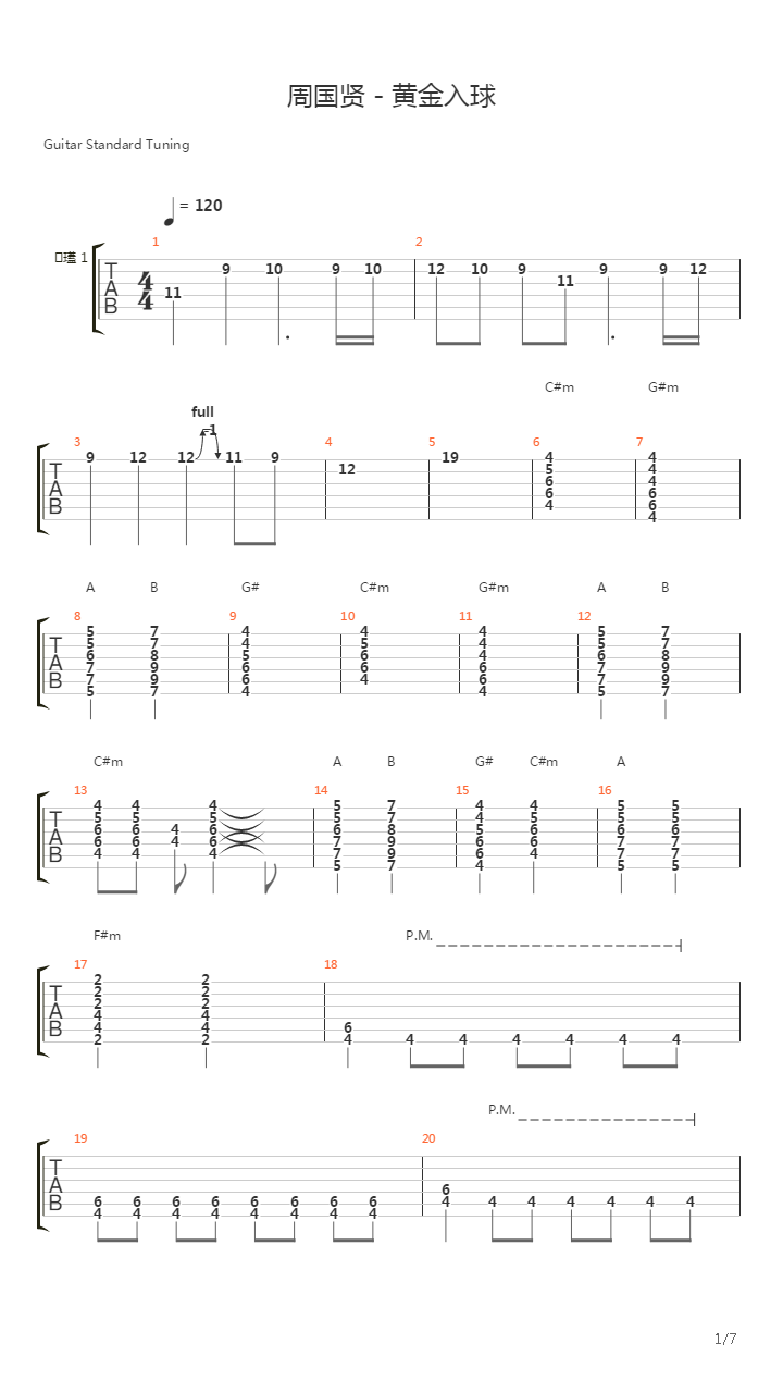 黄金入球吉他谱