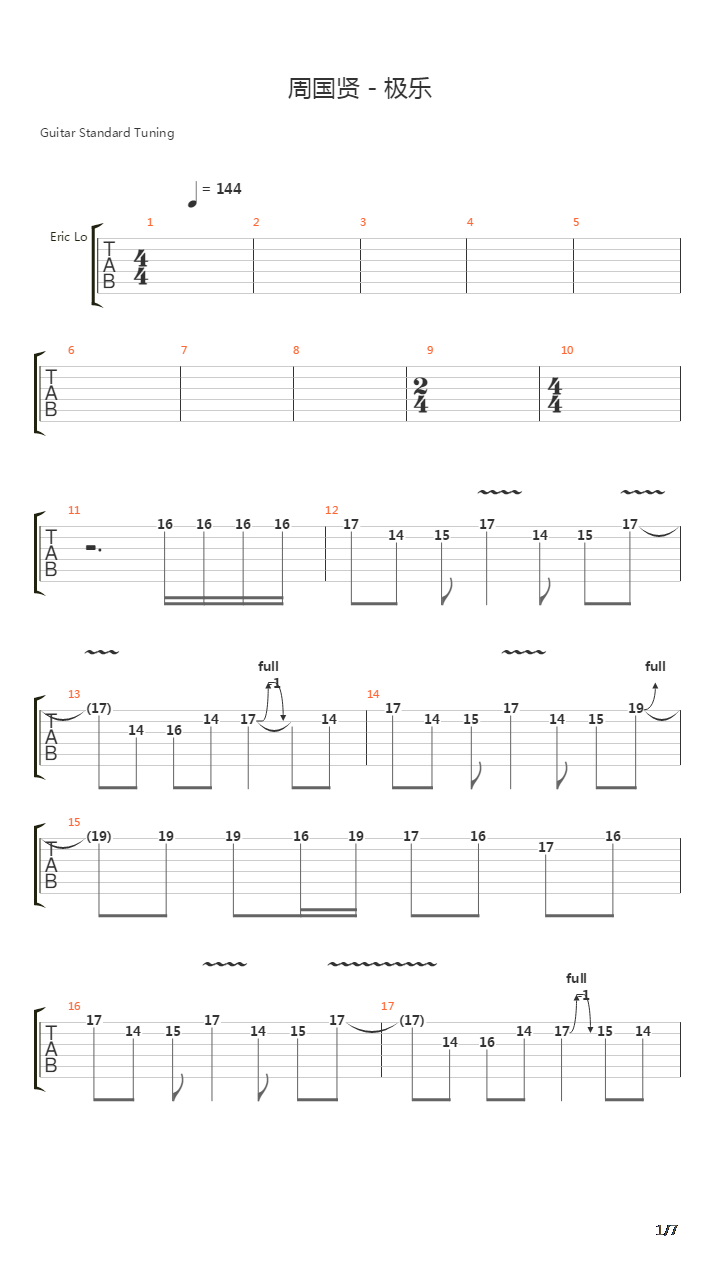 极乐吉他谱