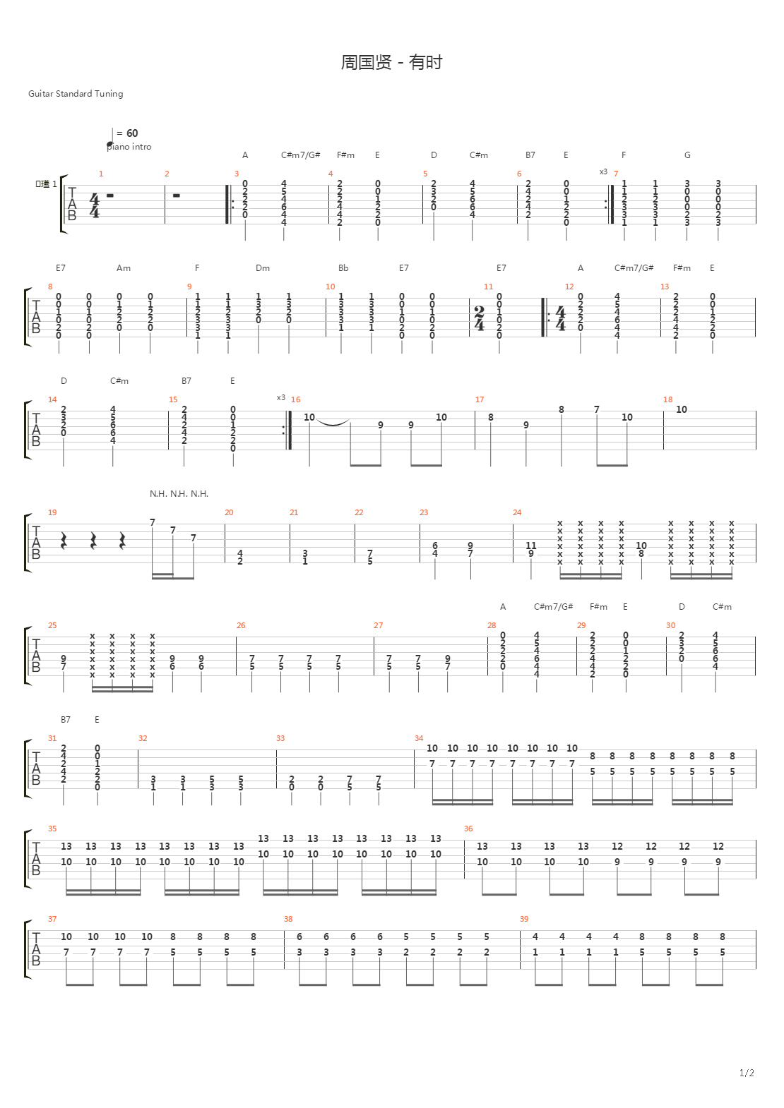 有时吉他谱