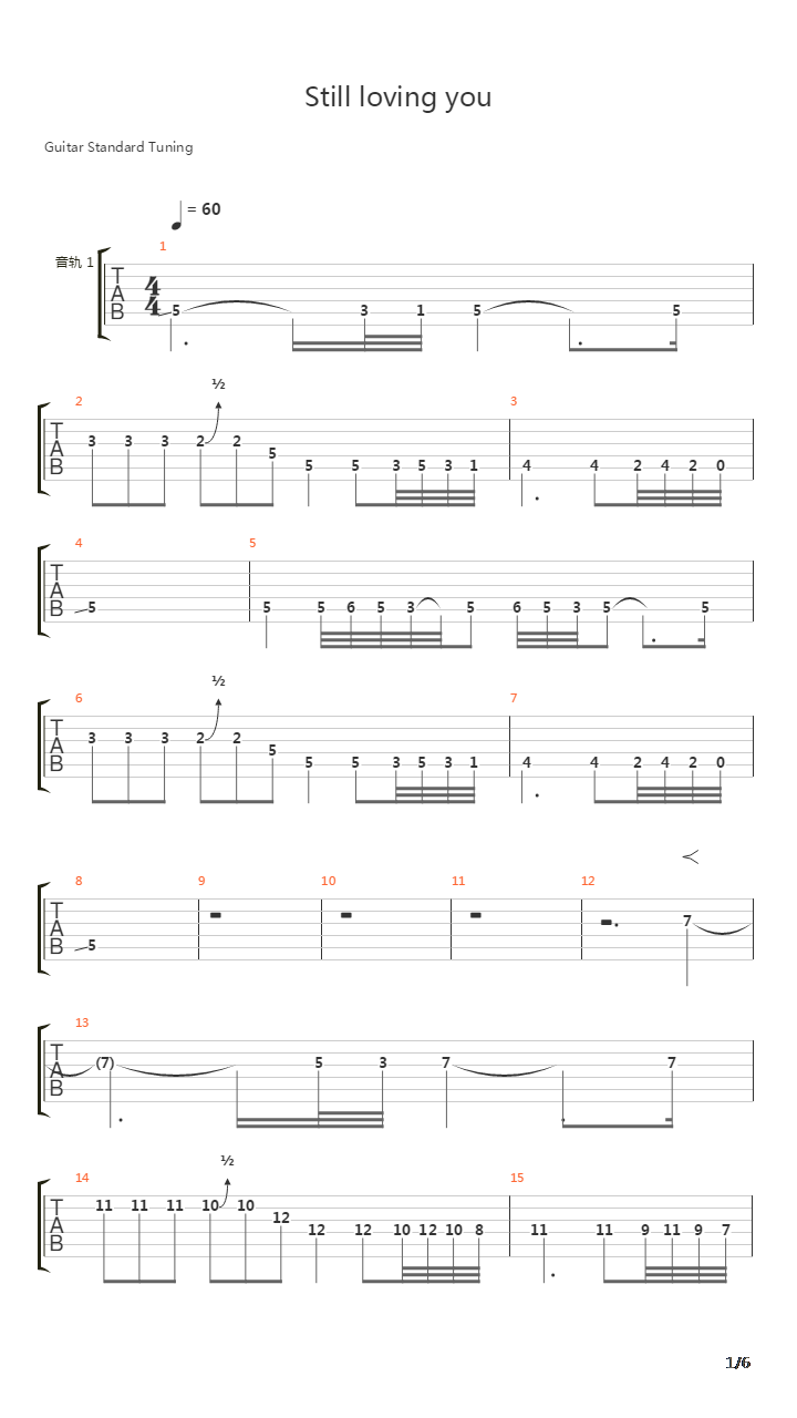 Still loving you吉他谱