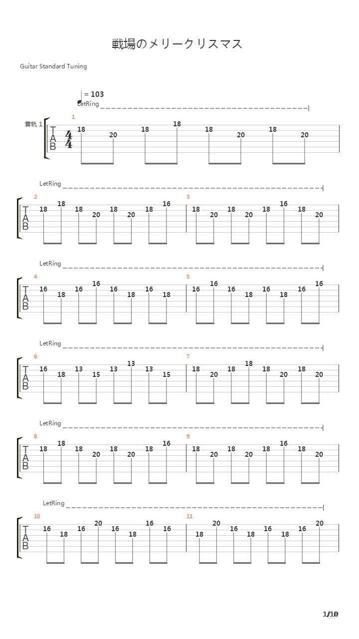 戦場のメリークリスマス(Merry Christmas Mr.Lawrence 圣诞快乐劳伦斯先生)吉他谱