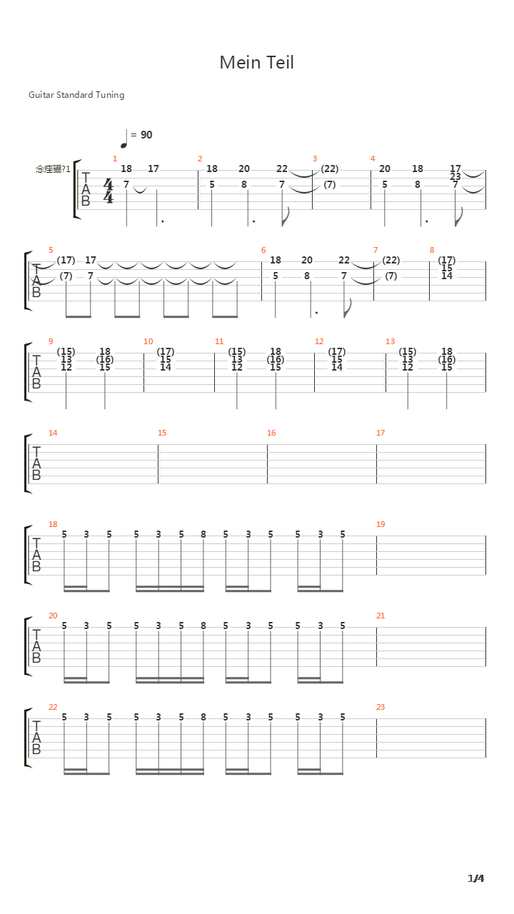 Mein Teil吉他谱