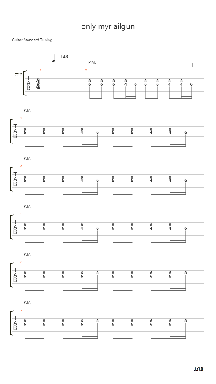 某科学的超电磁炮 - only my railgun吉他谱