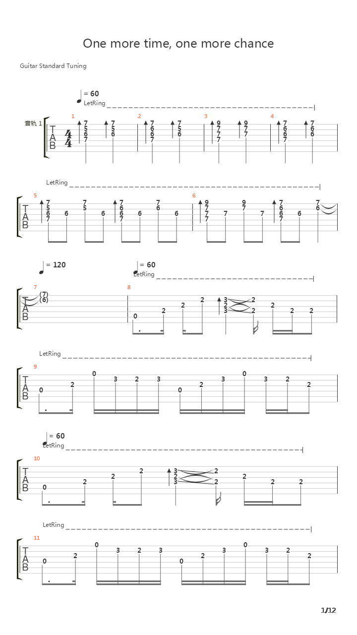 秒速五厘米 - One more time, One more chance吉他谱