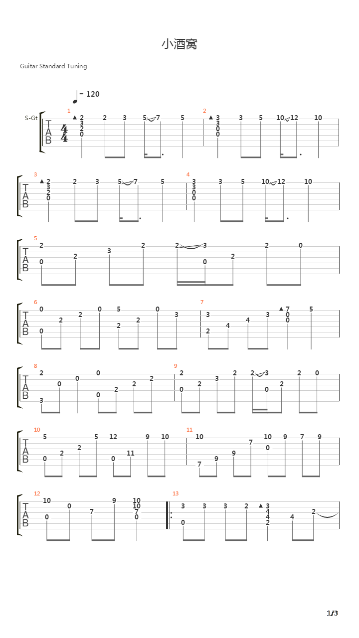 小酒窝吉他谱