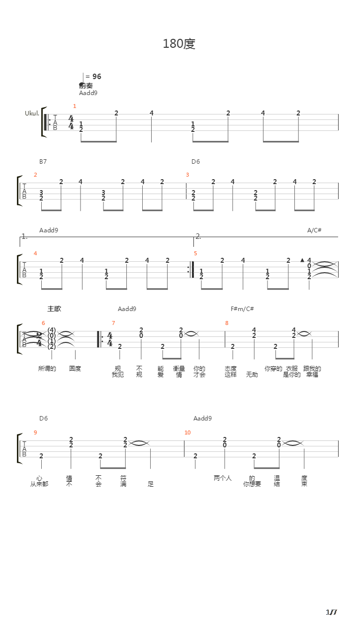 180度吉他谱