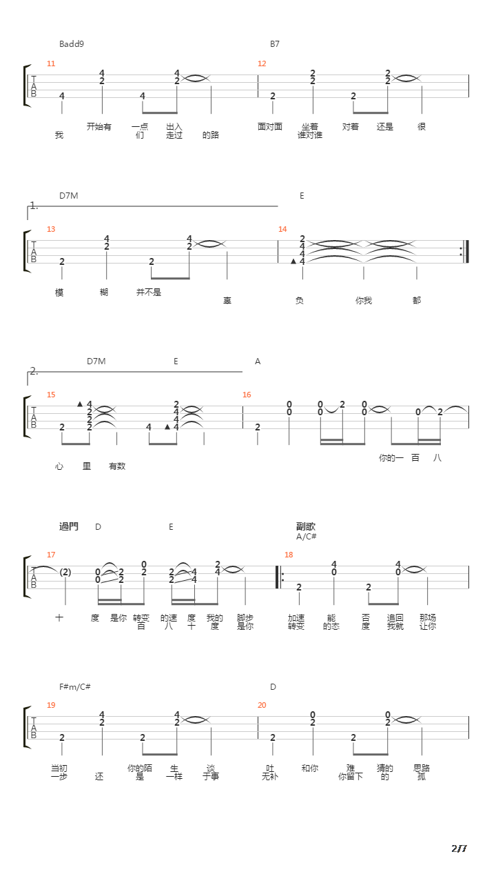 180度吉他谱