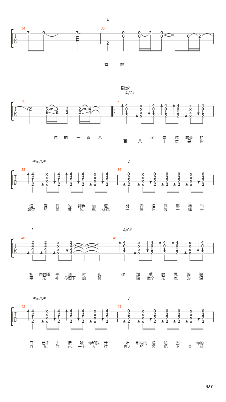 180度吉他谱