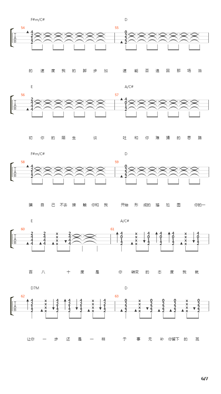 180度吉他谱