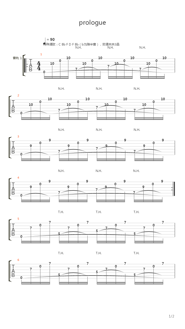 Prologue（序言）吉他谱