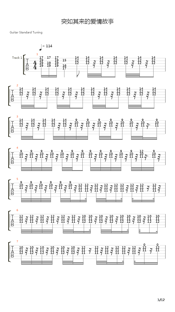 东京爱情故事 主题曲 - 突如其来的爱情故事吉他谱