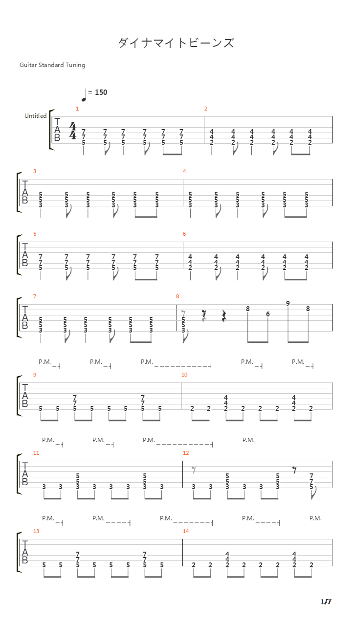 玉子市场 - ダイナマイトビーンズ(大叔插曲)吉他谱