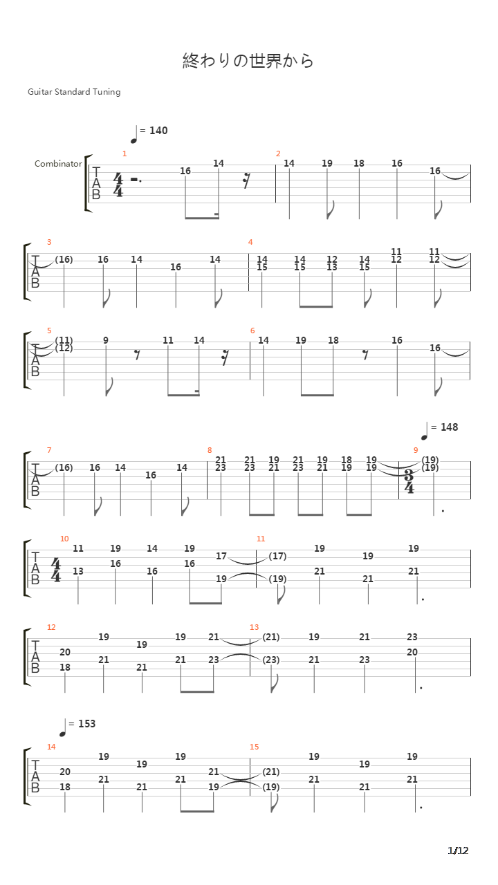 終わりの世界から(自已经终结的世界)吉他谱