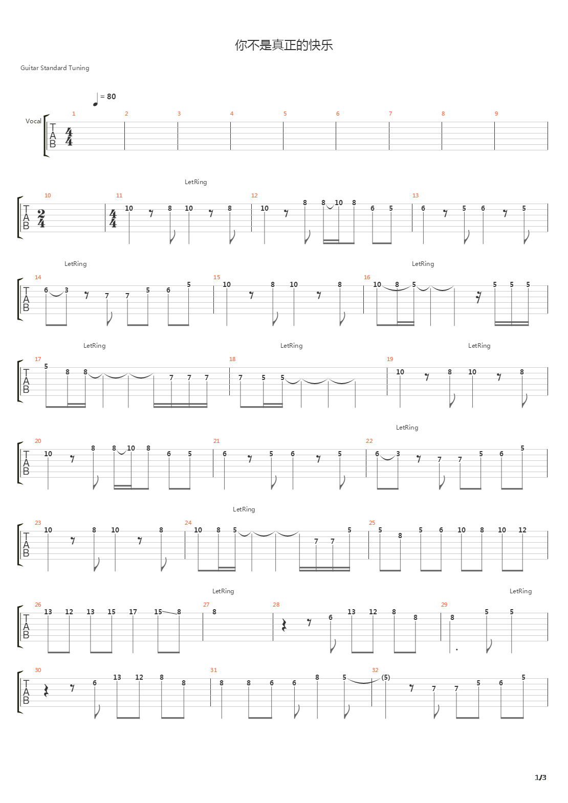 你不是真正的快乐吉他谱
