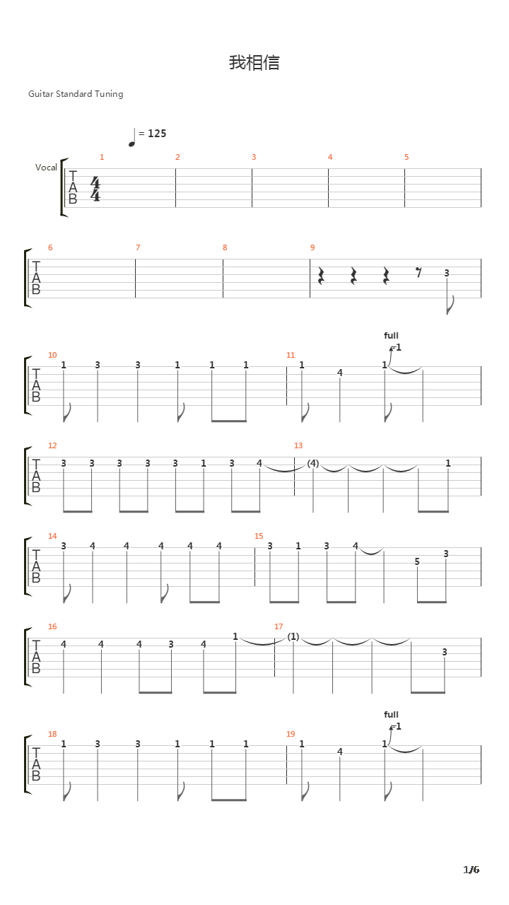 我相信吉他谱