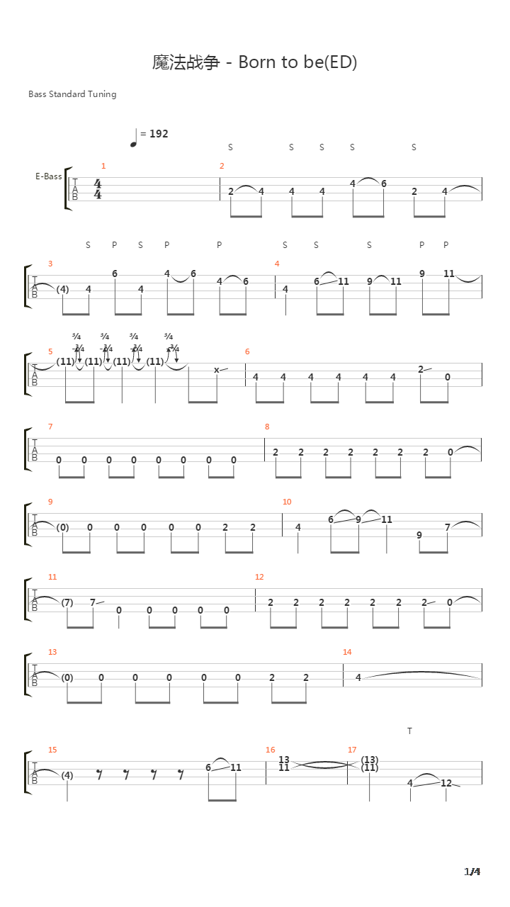 魔法战争 - Born to be(ED)吉他谱