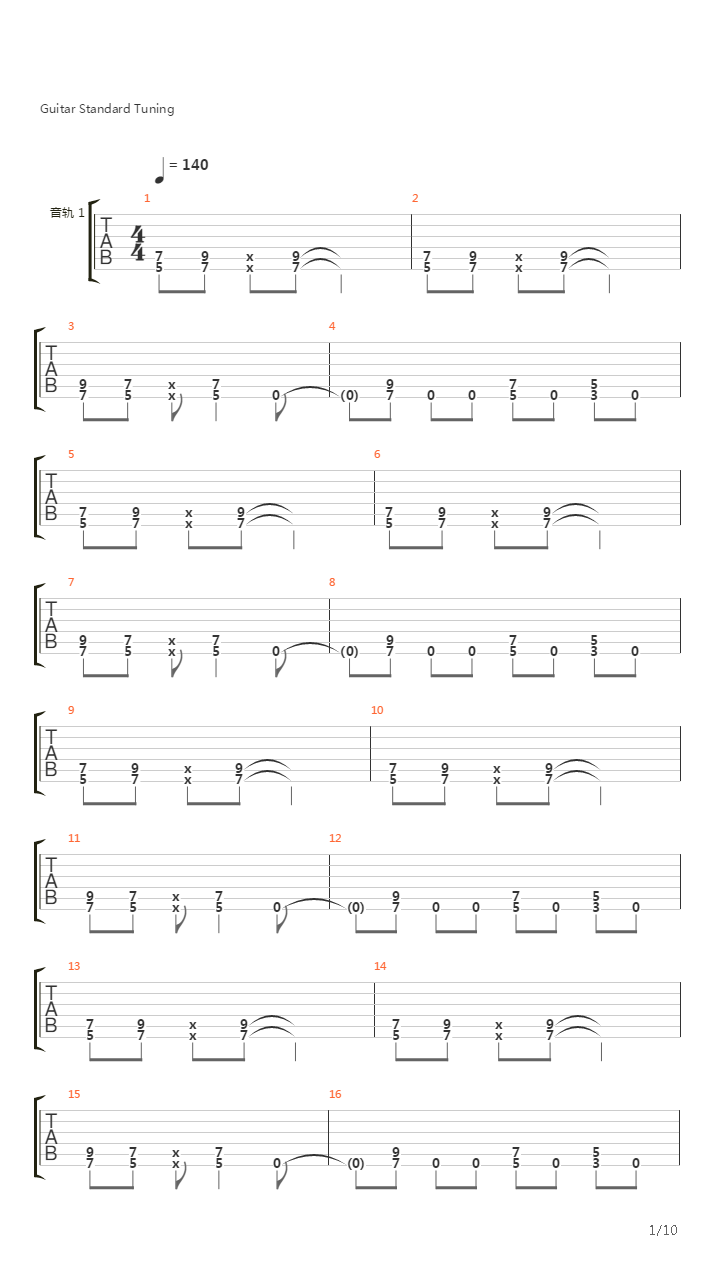 名侦探柯南 ED1 - Step By Step吉他谱