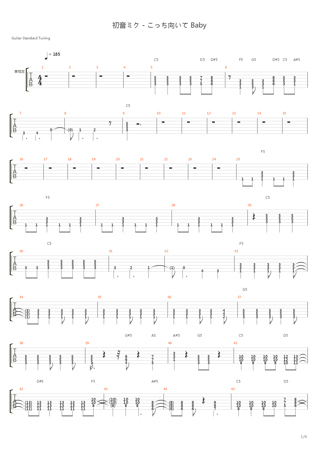 初音ミク - こっち向いて Baby吉他谱