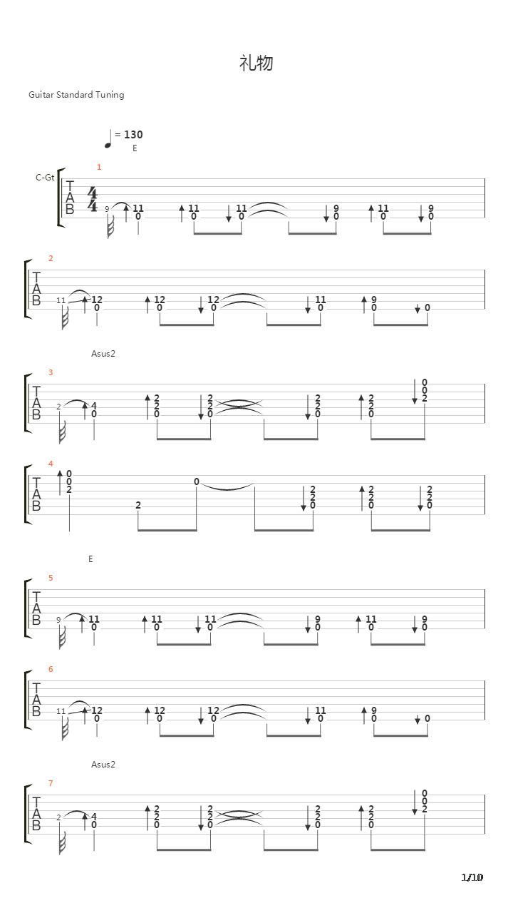 礼物（乐队简单版，强调节奏吉他）吉他谱