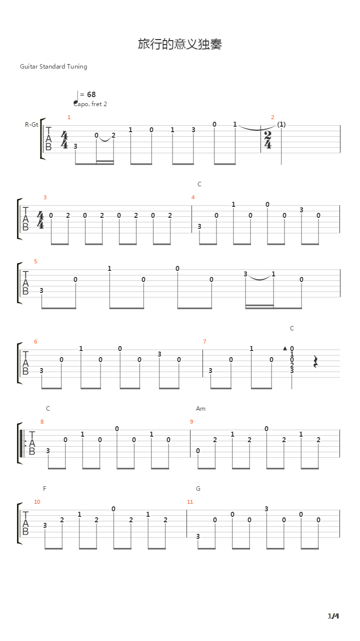 旅行的意义（双吉他编配，另带其他配器乐轨）吉他谱