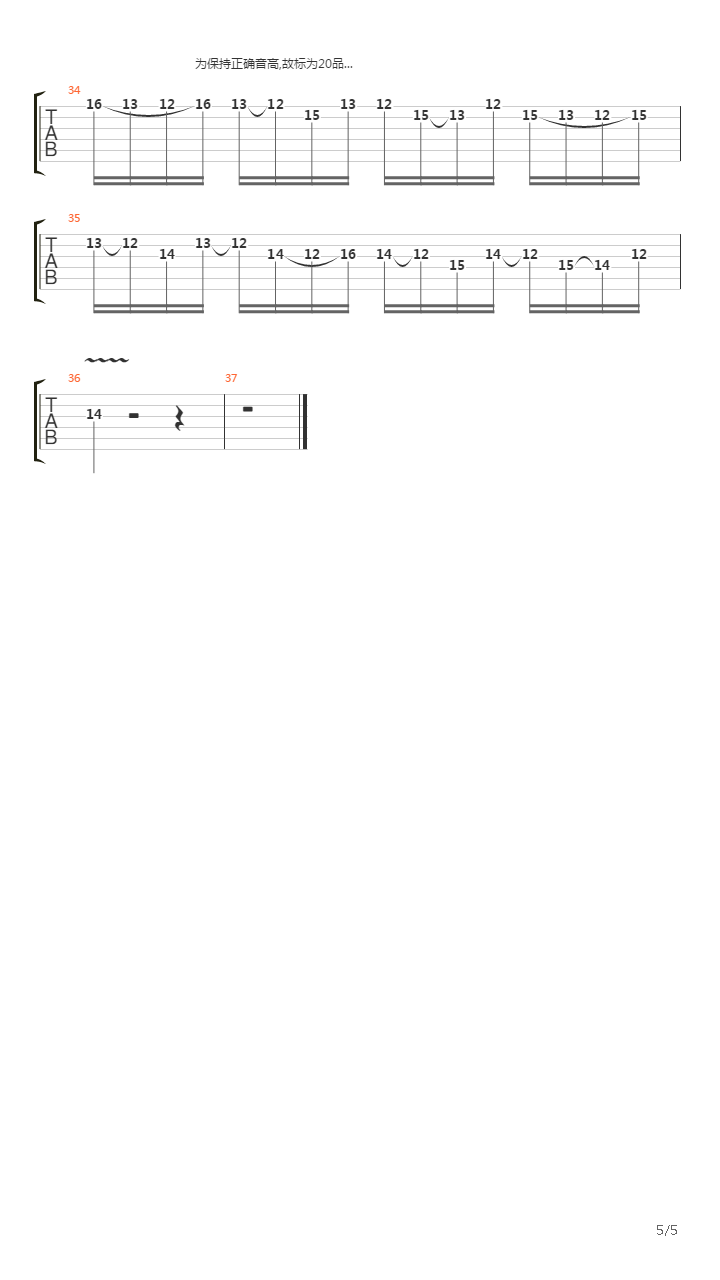 A小调五声音阶练习吉他谱