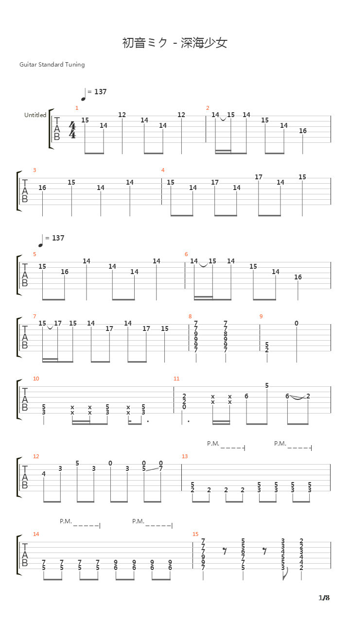 初音ミク - 深海少女(中西版)吉他谱