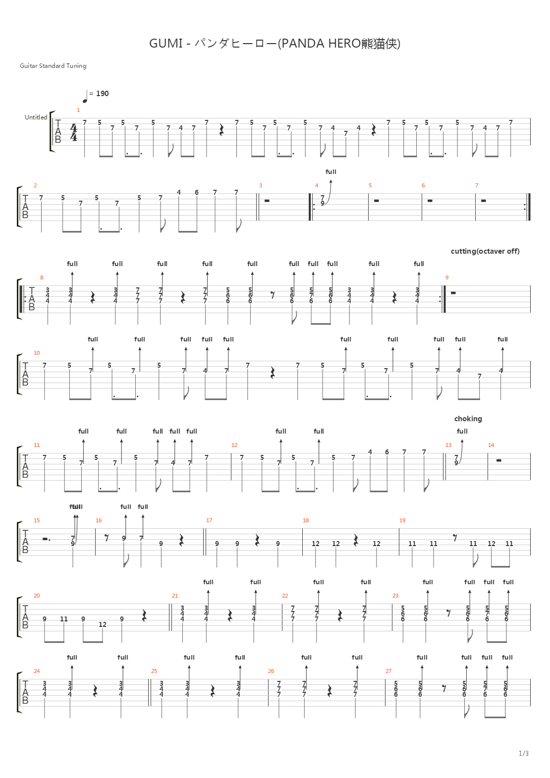 GUMI - パンダヒーロー(PANDA HERO熊猫侠)吉他谱