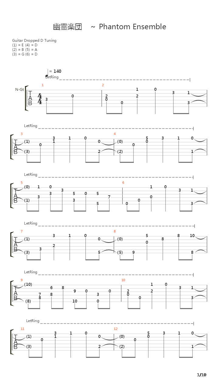 东方妖妖梦 - 幽灵乐团(Phantom Ensemble)吉他谱