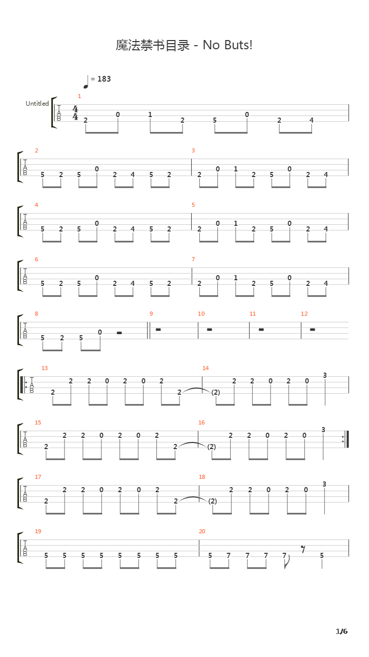 魔法禁书目录 - No Buts!吉他谱