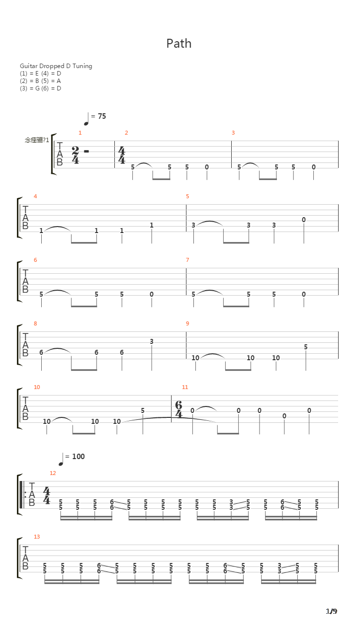 Path吉他谱