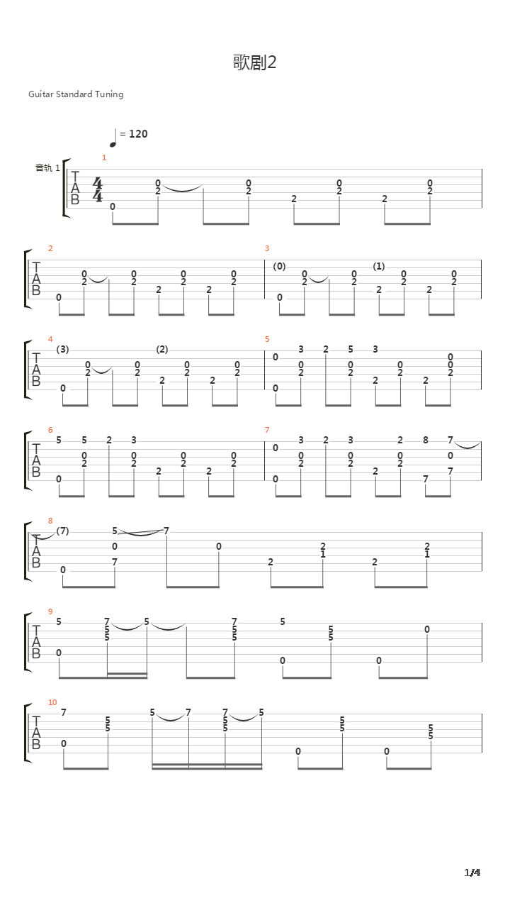 Opera 2(歌剧2)吉他谱