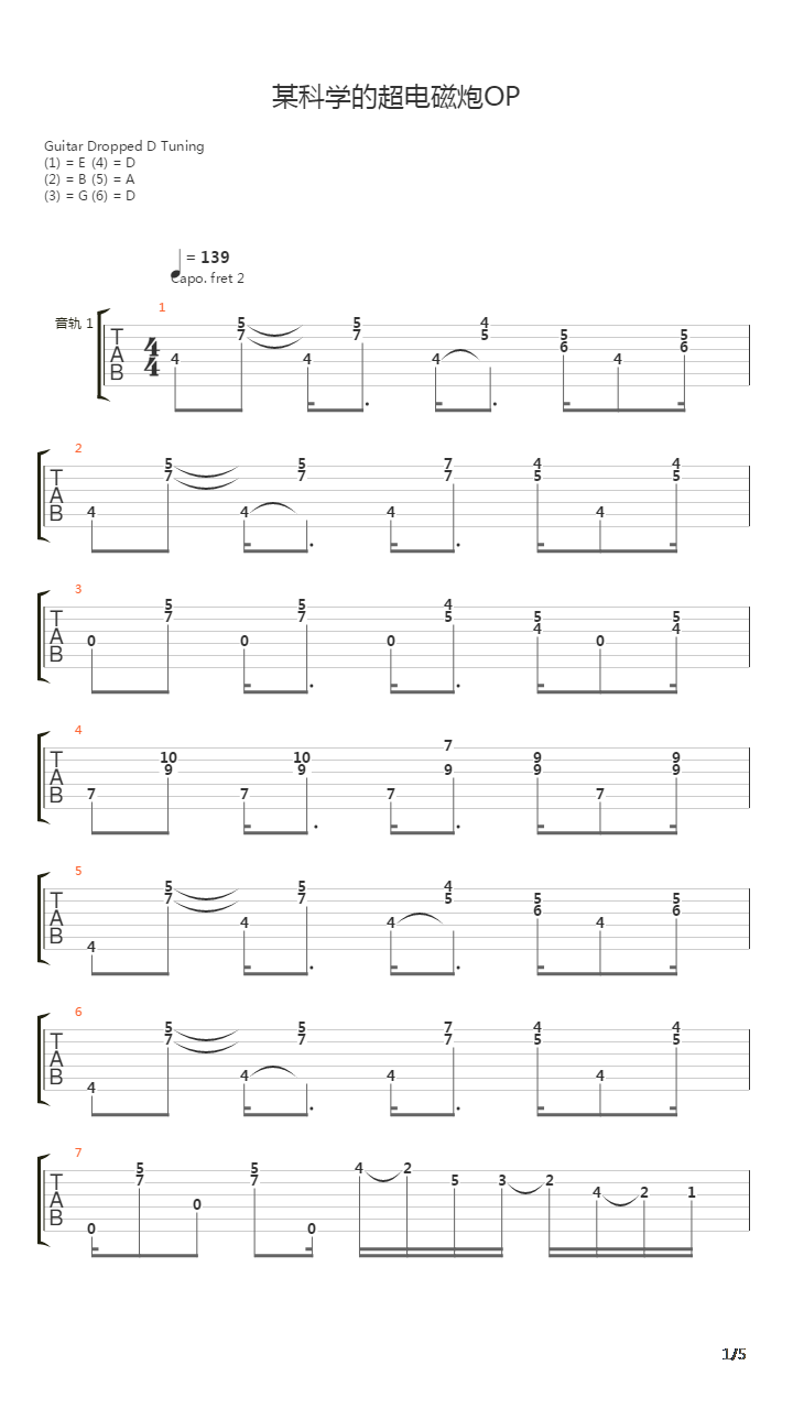 某科学的超电磁炮 - LEVEL5-Judgelight吉他谱