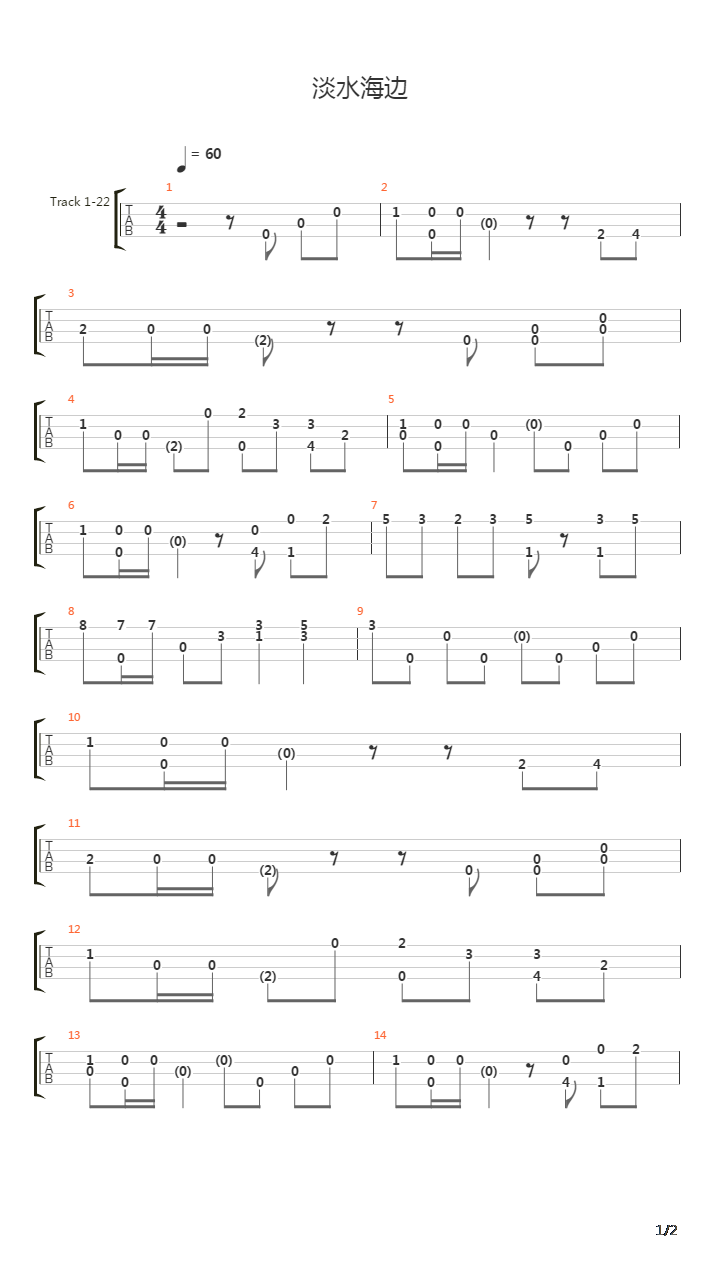 淡水海边吉他谱 简单图片