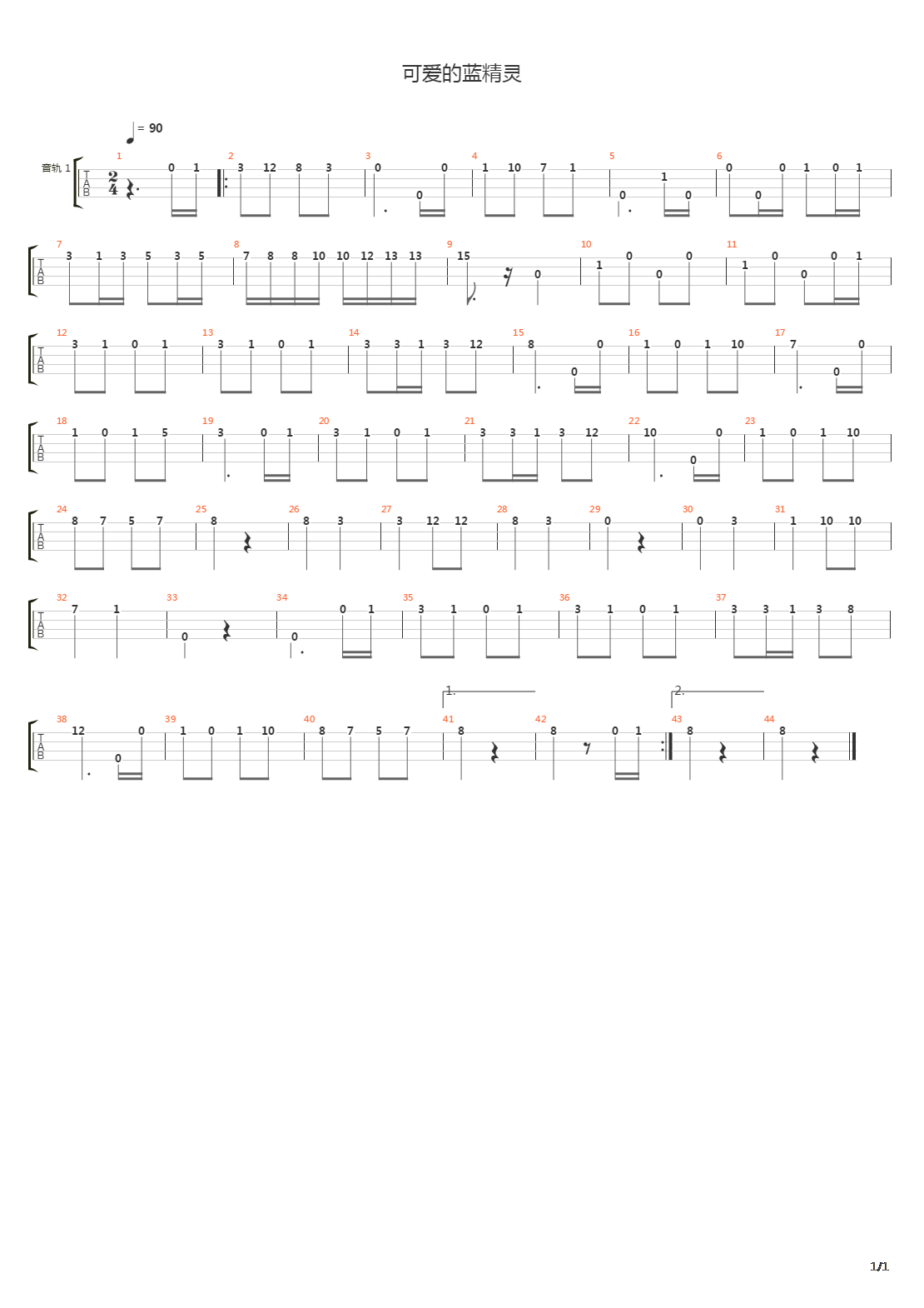 蓝精灵 - 可爱的蓝精灵吉他谱