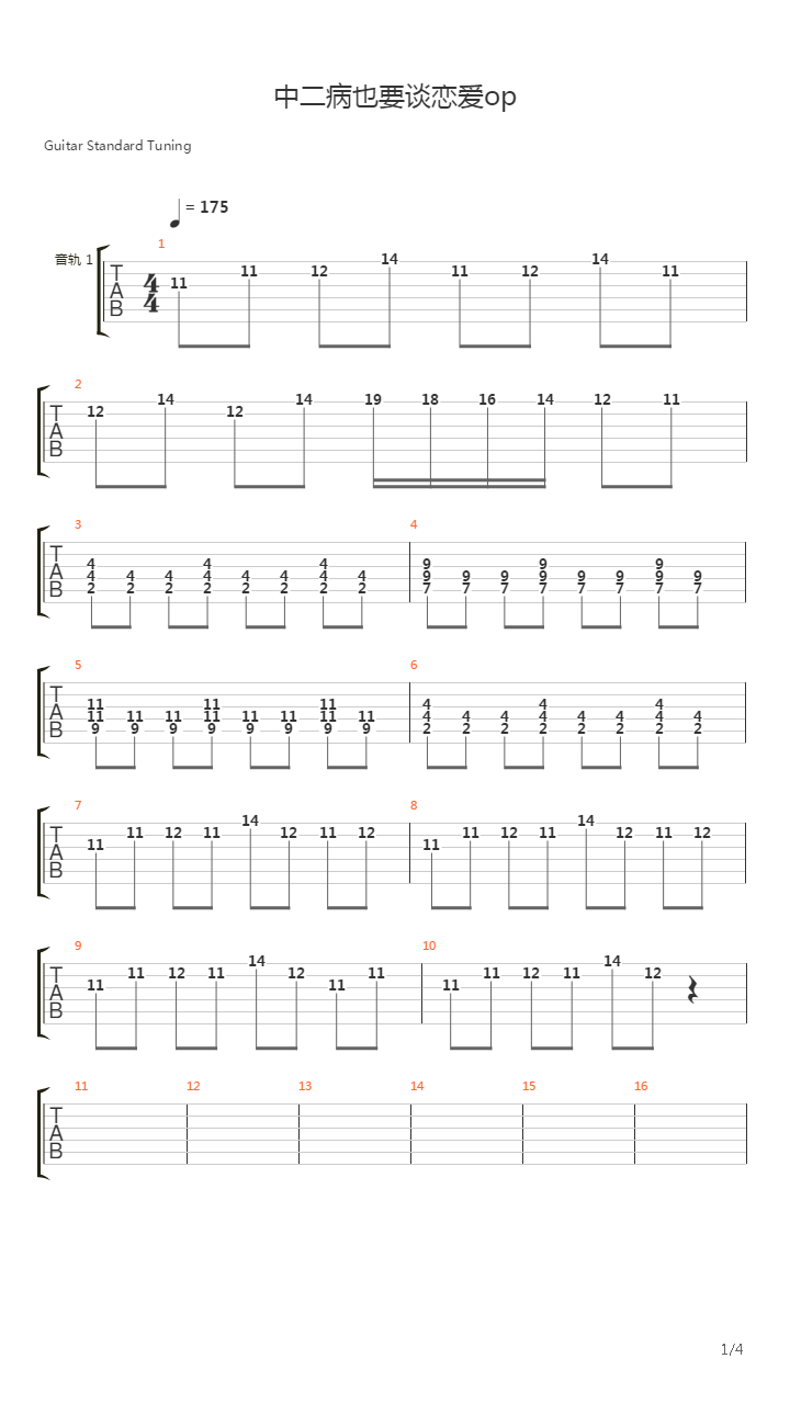 中二病也要谈恋爱 - Sparkling Daydream(TV版op)吉他谱