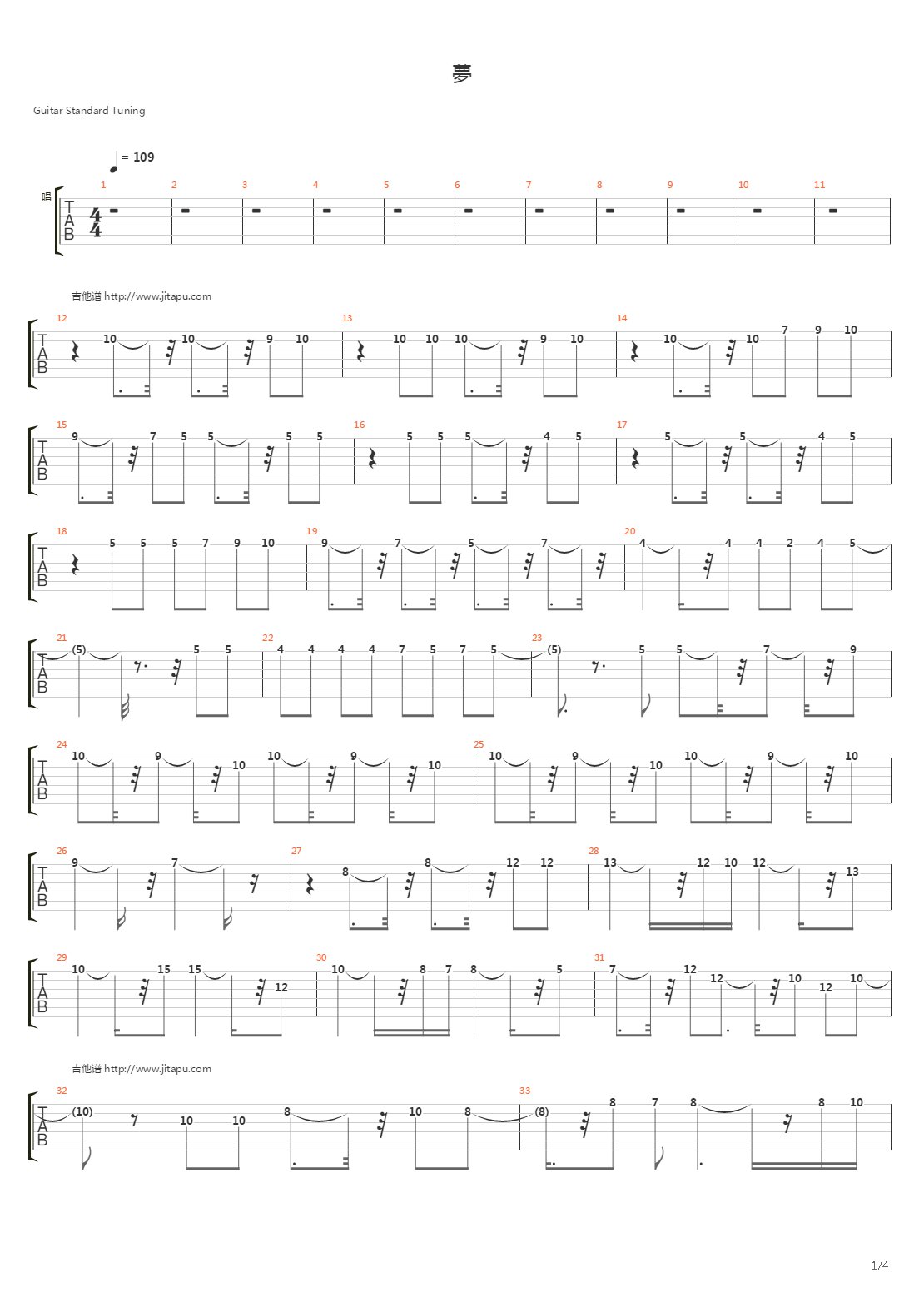 梦であるように吉他谱
