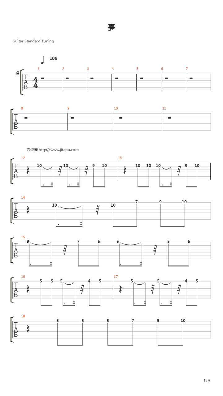 梦であるように吉他谱