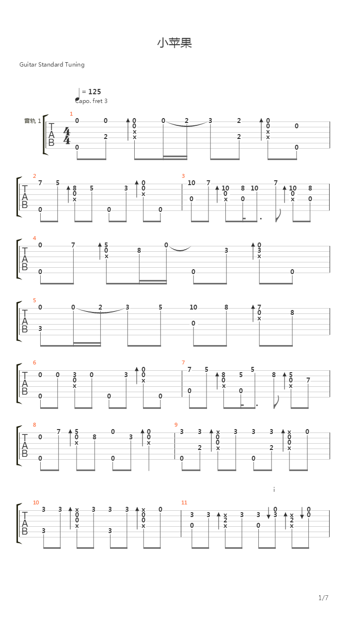 小苹果(Lucifer版)吉他谱