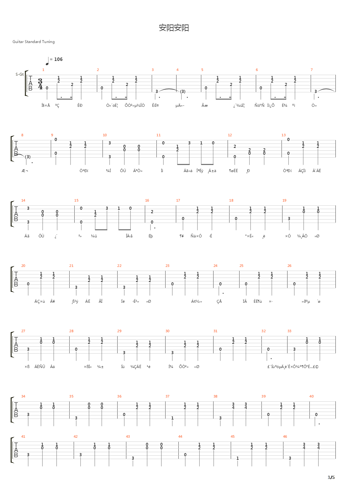 安阳安阳 - 李晋吉他谱