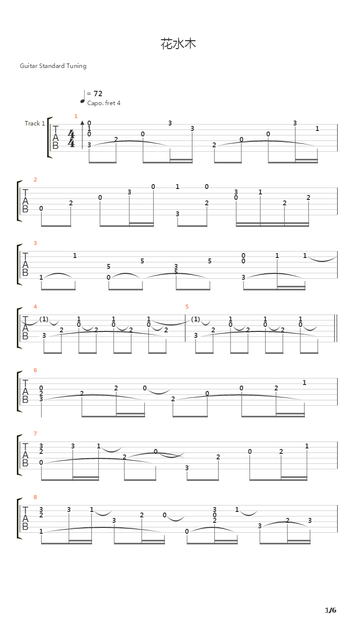 花水木吉他谱