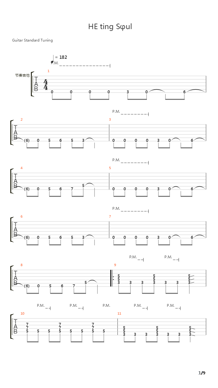 HE ting Sφul吉他谱