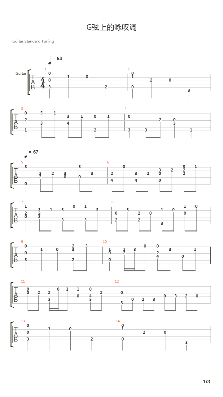 Aria Sul G(G弦上的咏叹调)吉他谱