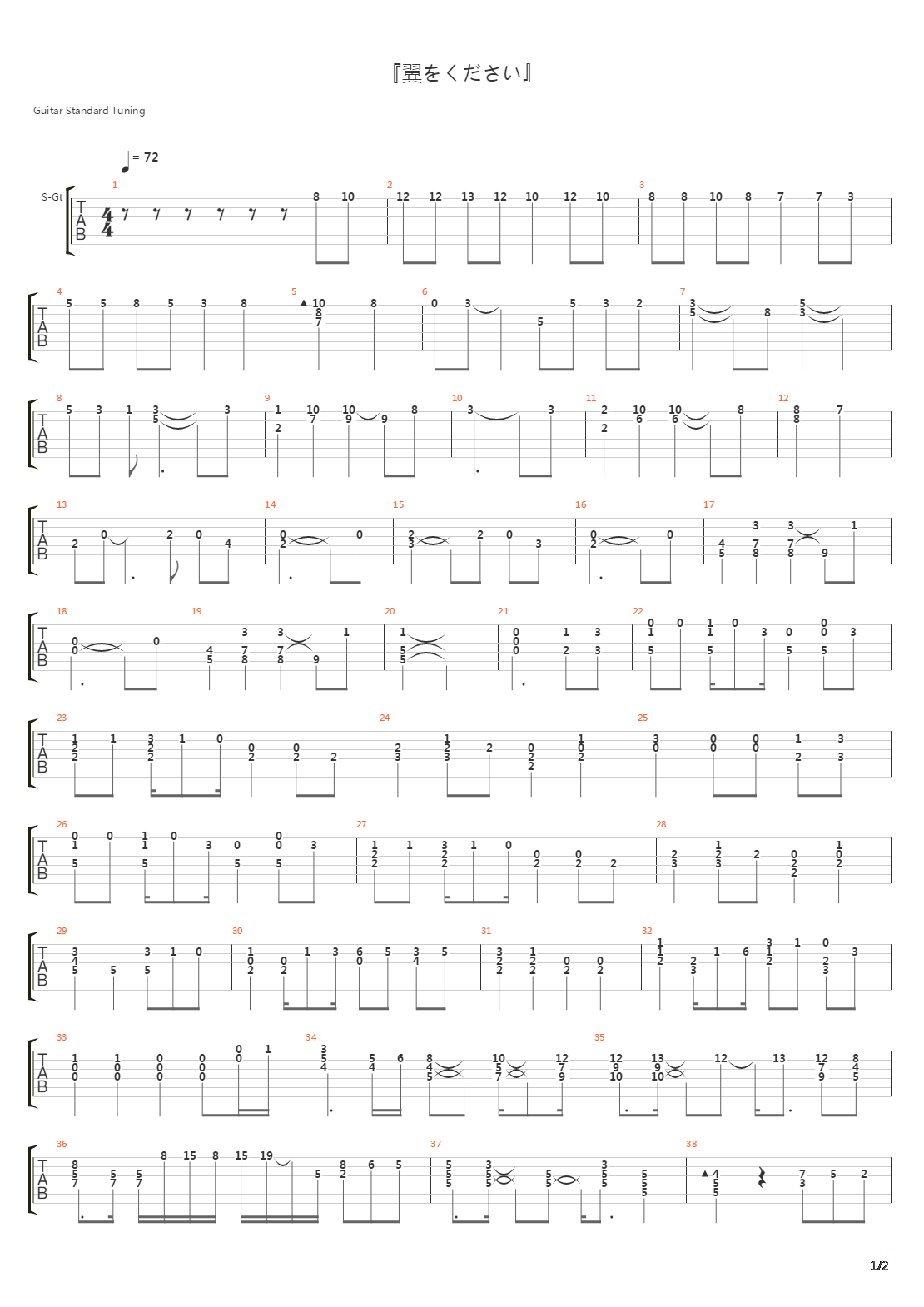 翼をください(给我一双翅膀)吉他谱