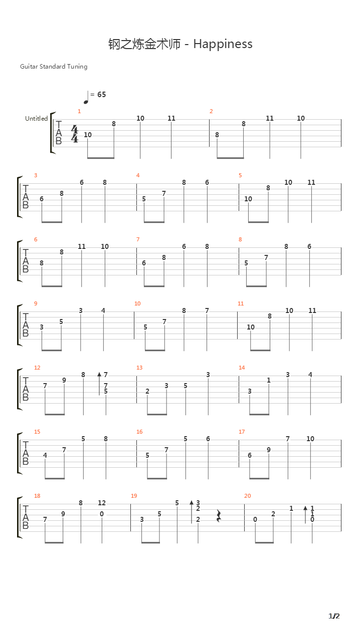 钢之炼金术师 - Happiness吉他谱