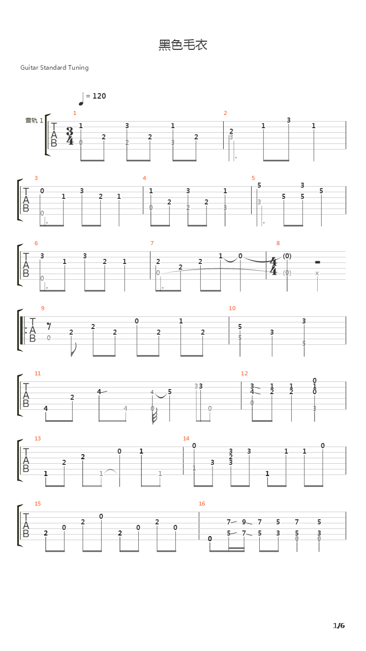 黑色毛衣吉他谱