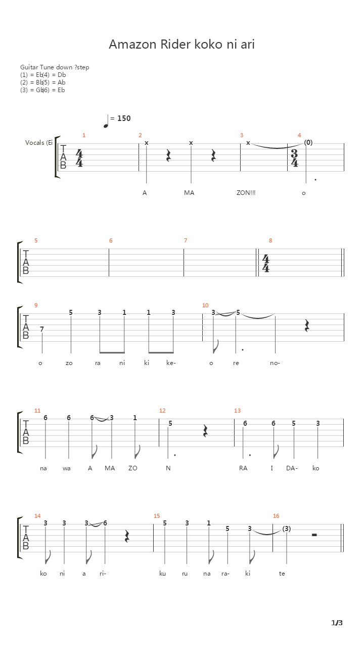 假面骑士亚马逊OP - アマゾンライダーここにあり(Amazon Rider Koko Ni Ari)吉他谱