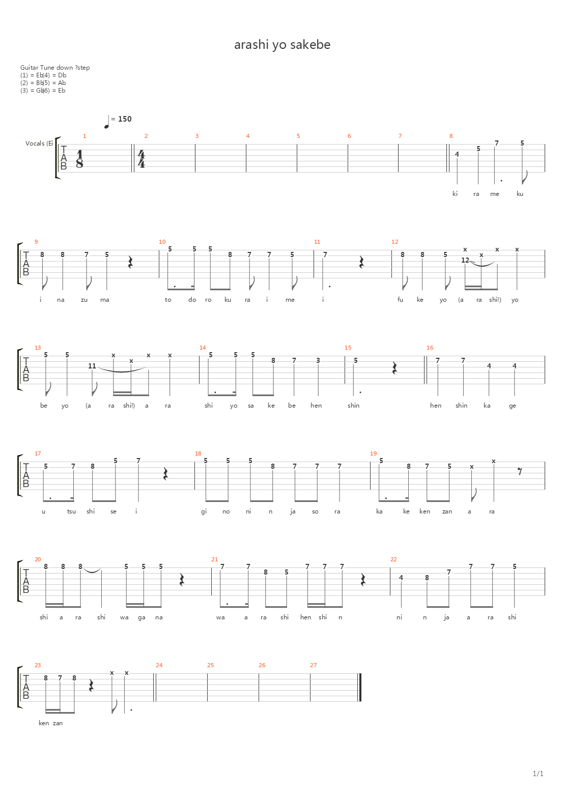 岚よ叫べ(Arashi Yo Sakebe)吉他谱