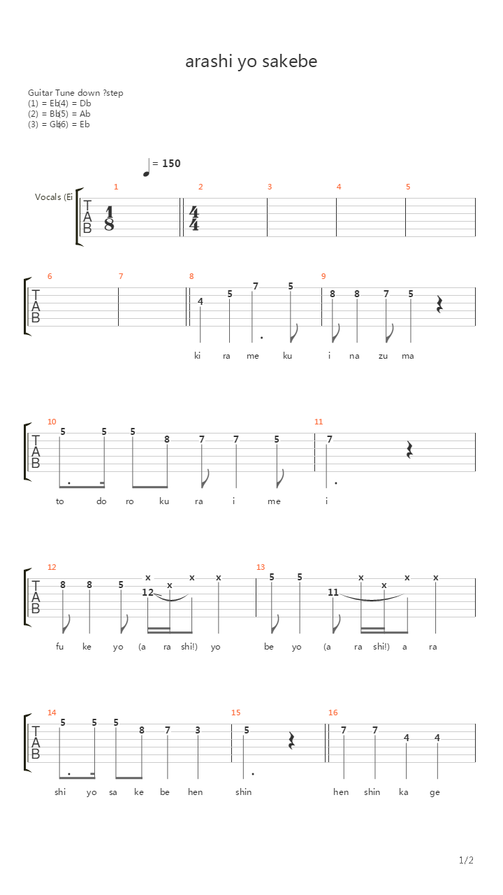 岚よ叫べ(Arashi Yo Sakebe)吉他谱